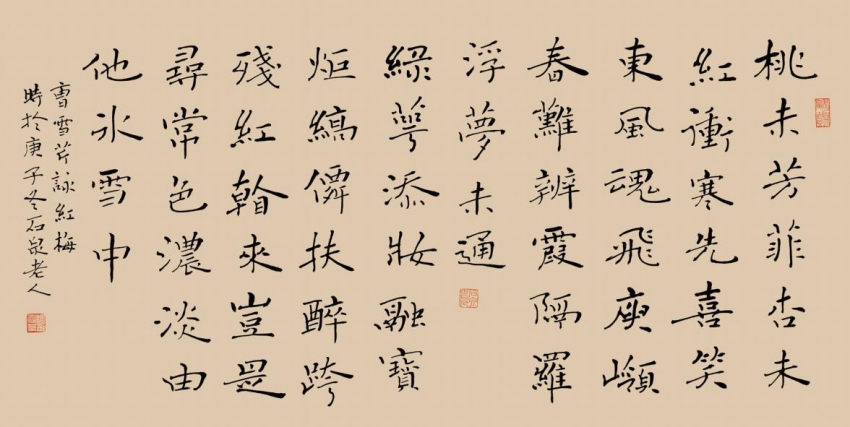 挥毫落纸起云烟——陶雪华书法赏析(图4)