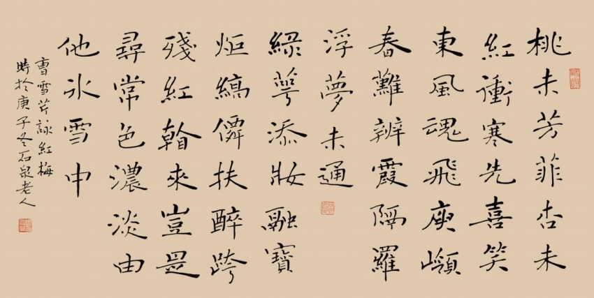 挥毫落纸起云烟——陶雪华书法赏析(图4)