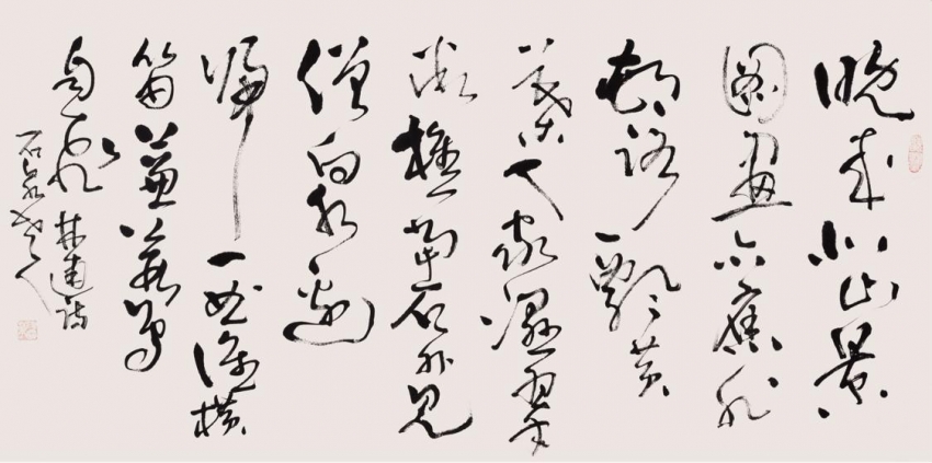挥毫落纸起云烟——陶雪华书法赏析(图5)