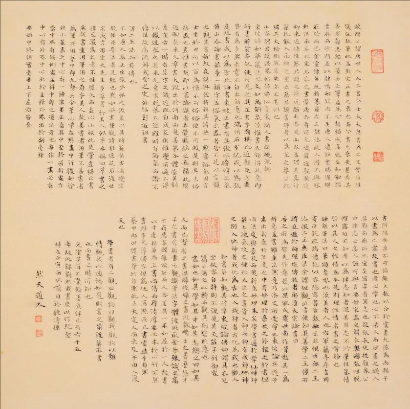 挥毫落纸起云烟——陶雪华书法赏析(图8)