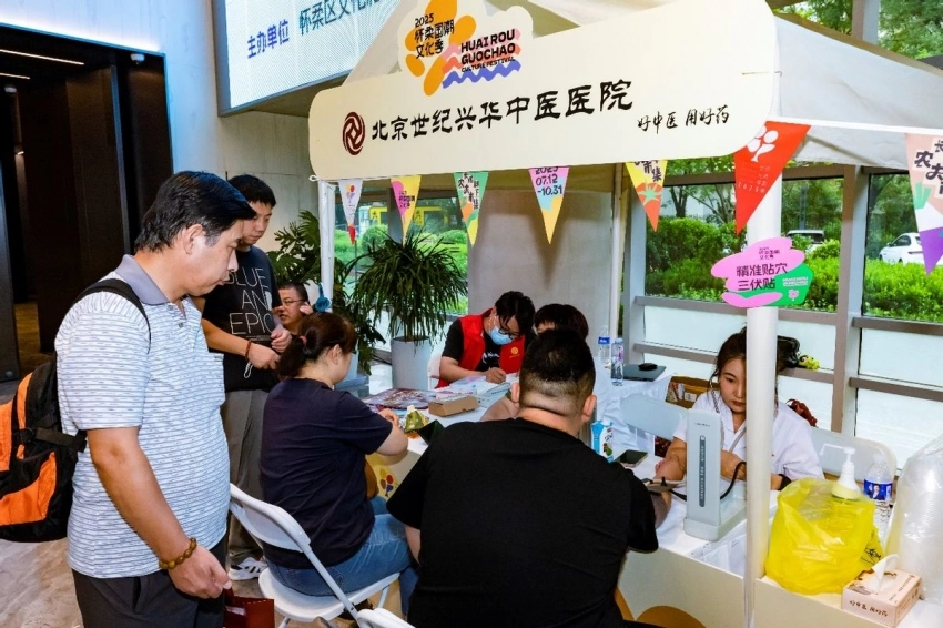 拓展文旅与健康融合模式——2025国潮文化季注入“朋克养生”新意(图3)