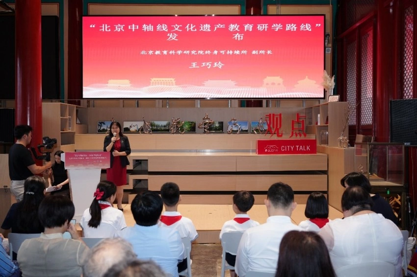 守护中轴文脉 共享世遗荣光——首套中小学生用书《北京中轴线世界文化遗产》首发(图9)