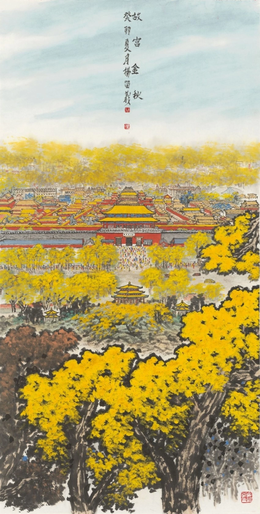 “庆祝北京中轴线申遗成功一周年·杨留义北京中轴线城市山水画展”在京开幕(图11)