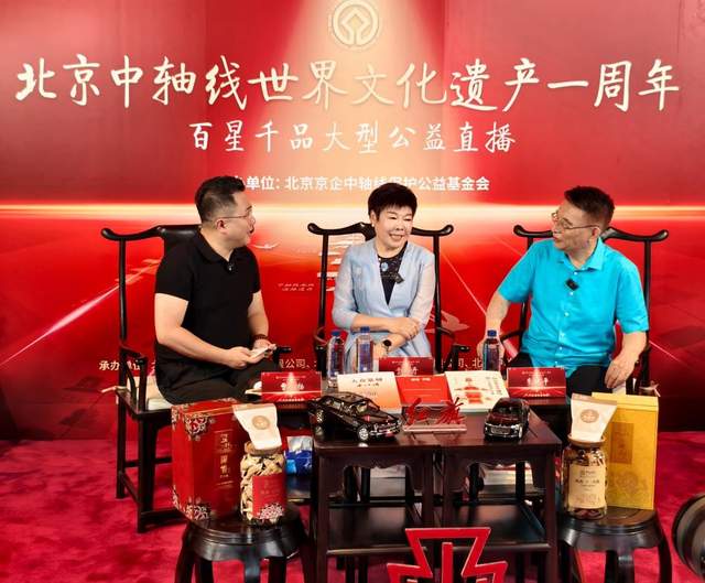 “守护中轴文脉 坚守红旗精神”——红旗品牌对北京中轴线文化传承的坚守(图4)
