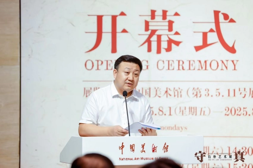 “守真——石朴艺术展”在中国美术馆开幕(图2) “守真——石朴艺术展”在中国美术馆开幕(图2)