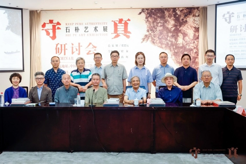 “守真——石朴艺术展”在中国美术馆开幕(图16) “守真——石朴艺术展”在中国美术馆开幕(图16)