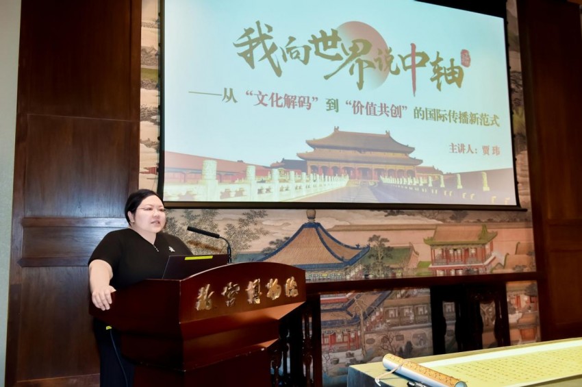 “共护千年文脉 同绘时代新章”——北京中轴线文化价值阐释专家座谈会在故宫成功举行(图3)