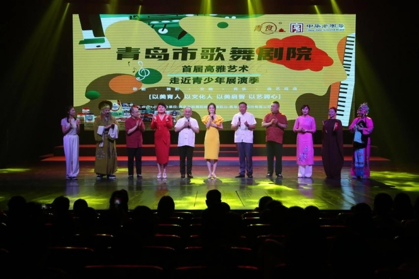 艺术之光照亮童心，文化自信铸就未来——青岛市歌舞剧院首届高雅艺术走近青少年展演季成功举办(图2)
