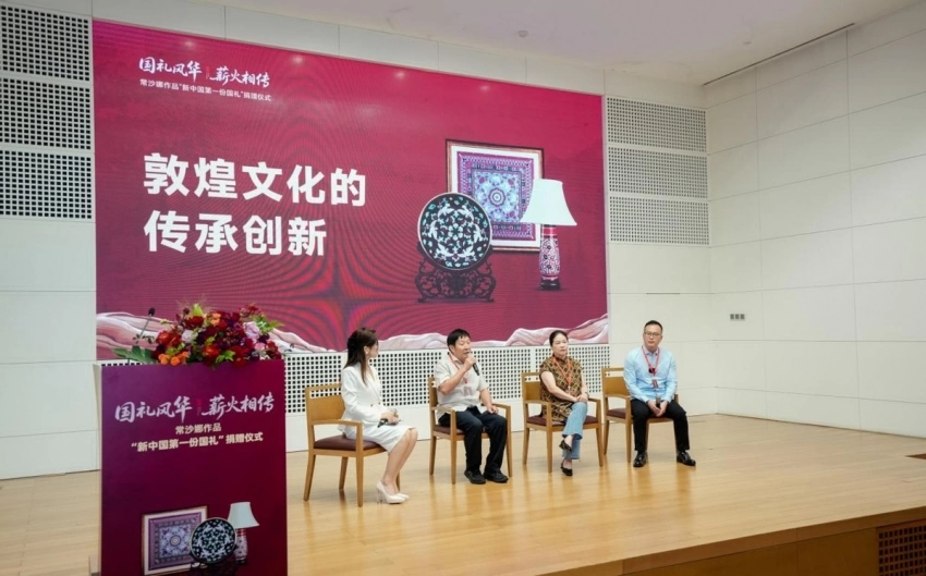 常沙娜作品捐赠仪式在苏州博物馆圆满举行(图4)