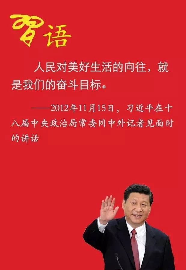 习近平治国理政的“立与破”(图1)