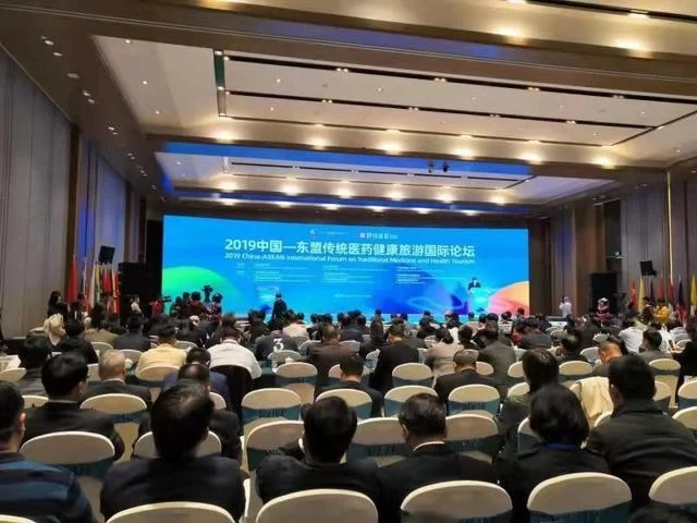 中国—东盟传统医药健康旅游国际论坛聚焦传统医药健康旅游发展与合作