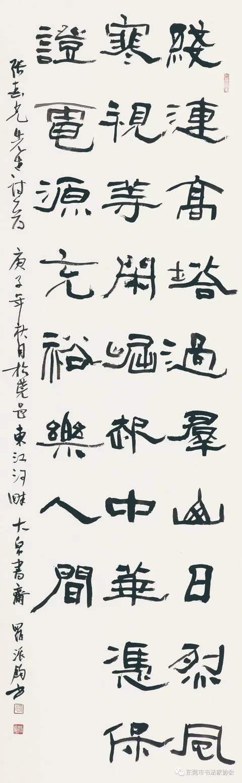 “电力杯”东莞市国家级书法篆刻大展赛获奖、入选作者精品展闪亮登场(图19)