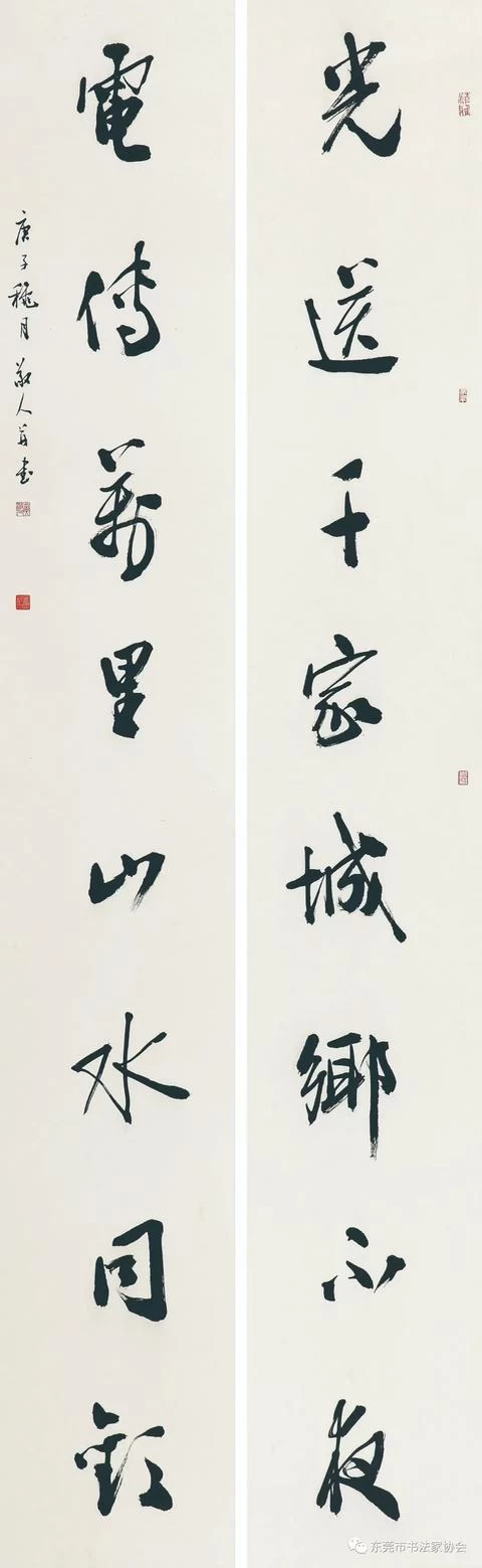 “电力杯”东莞市国家级书法篆刻大展赛获奖、入选作者精品展闪亮登场(图25)