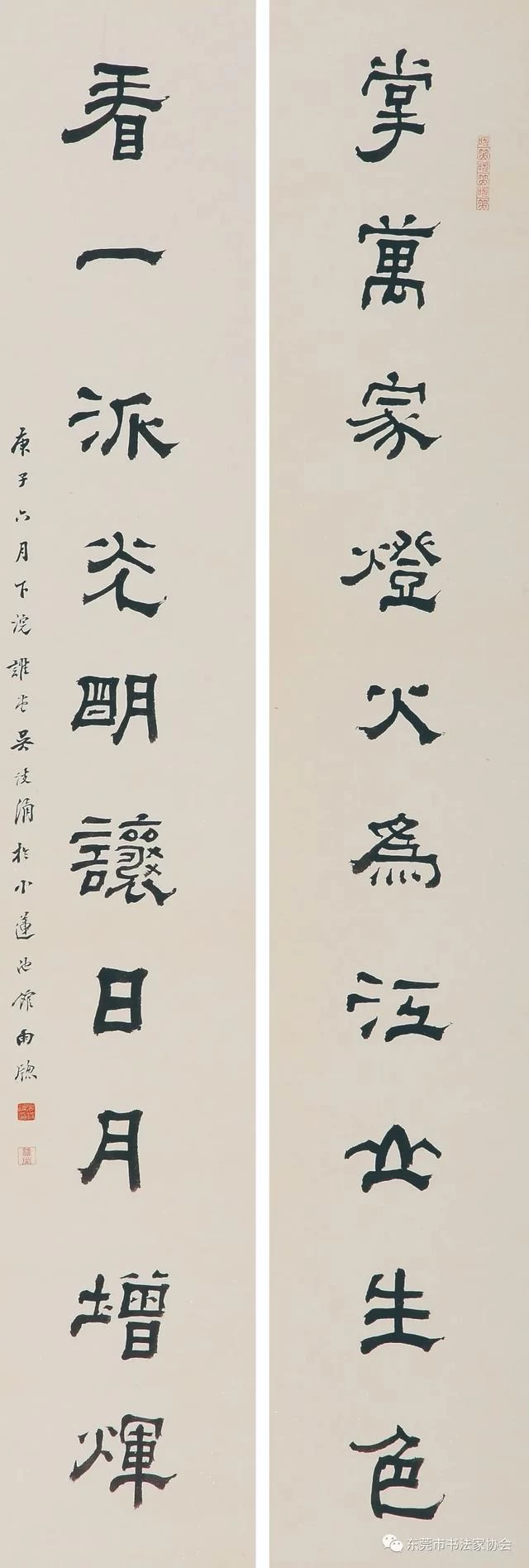 “电力杯”东莞市国家级书法篆刻大展赛获奖、入选作者精品展闪亮登场(图31)