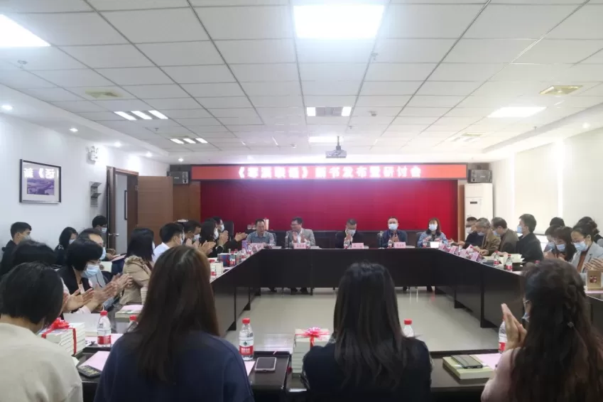 用联话传承文化与重述历史——曾海津、刘枫《寒溪联话》新书发布暨研讨会成功举办(图1)
