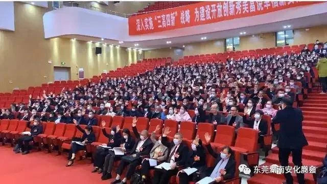 东莞湖南安化商会会长黄万兵出席安化县人大政协两会(图6)