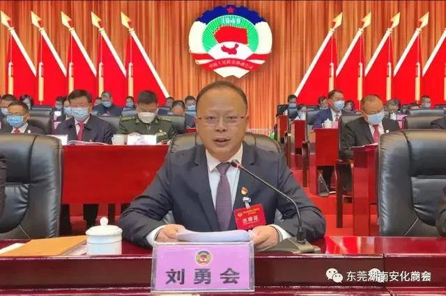 东莞湖南安化商会会长黄万兵出席安化县人大政协两会(图3)