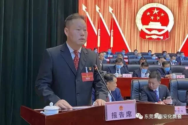 东莞湖南安化商会会长黄万兵出席安化县人大政协两会(图5)