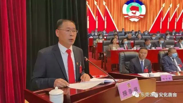 东莞湖南安化商会会长黄万兵出席安化县人大政协两会(图7)