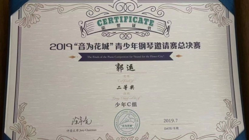 钢琴演奏者郭运(图3) 钢琴选手郭运成功入围第三届德国隆尼施国际钢琴大赛全国总决赛(图3)
