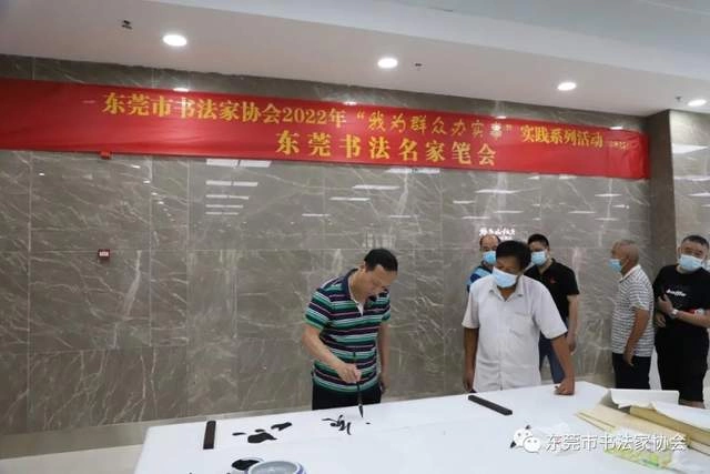 庆祝东莞市书协成立四十周年系列活动暨“黄贵田书法作品展”开幕(图12) 庆祝东莞市书协成立四十周年系列活动暨“黄贵田书法作品展”开幕(图12)