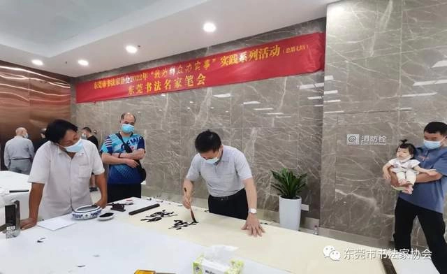 庆祝东莞市书协成立四十周年系列活动暨“黄贵田书法作品展”开幕(图16) 庆祝东莞市书协成立四十周年系列活动暨“黄贵田书法作品展”开幕(图16)