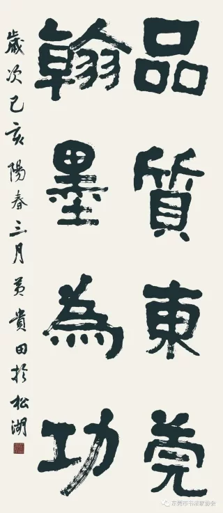 庆祝东莞市书协成立四十周年系列活动暨“黄贵田书法作品展”开幕(图18) 庆祝东莞市书协成立四十周年系列活动暨“黄贵田书法作品展”开幕(图18)