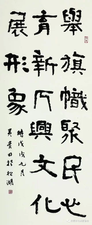 庆祝东莞市书协成立四十周年系列活动暨“黄贵田书法作品展”开幕(图28) 庆祝东莞市书协成立四十周年系列活动暨“黄贵田书法作品展”开幕(图28)