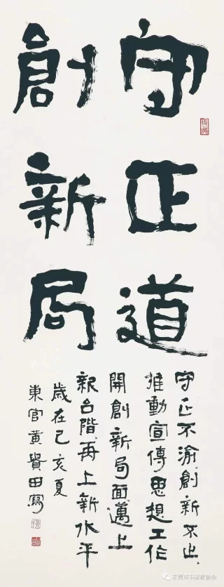 庆祝东莞市书协成立四十周年系列活动暨“黄贵田书法作品展”开幕(图33) 庆祝东莞市书协成立四十周年系列活动暨“黄贵田书法作品展”开幕(图33)