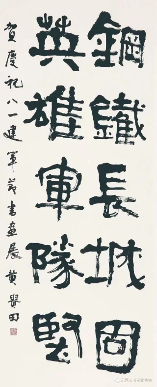 庆祝东莞市书协成立四十周年系列活动暨“黄贵田书法作品展”开幕(图35) 庆祝东莞市书协成立四十周年系列活动暨“黄贵田书法作品展”开幕(图35)