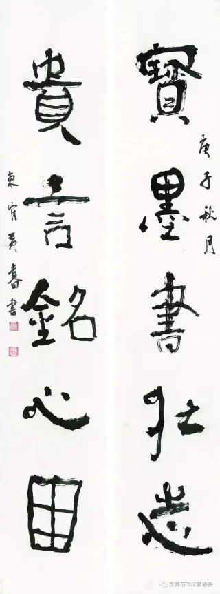 庆祝东莞市书协成立四十周年系列活动暨“黄贵田书法作品展”开幕(图37) 庆祝东莞市书协成立四十周年系列活动暨“黄贵田书法作品展”开幕(图37)