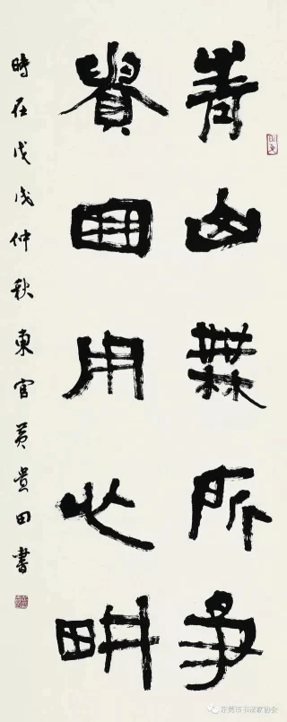 庆祝东莞市书协成立四十周年系列活动暨“黄贵田书法作品展”开幕(图39) 庆祝东莞市书协成立四十周年系列活动暨“黄贵田书法作品展”开幕(图39)