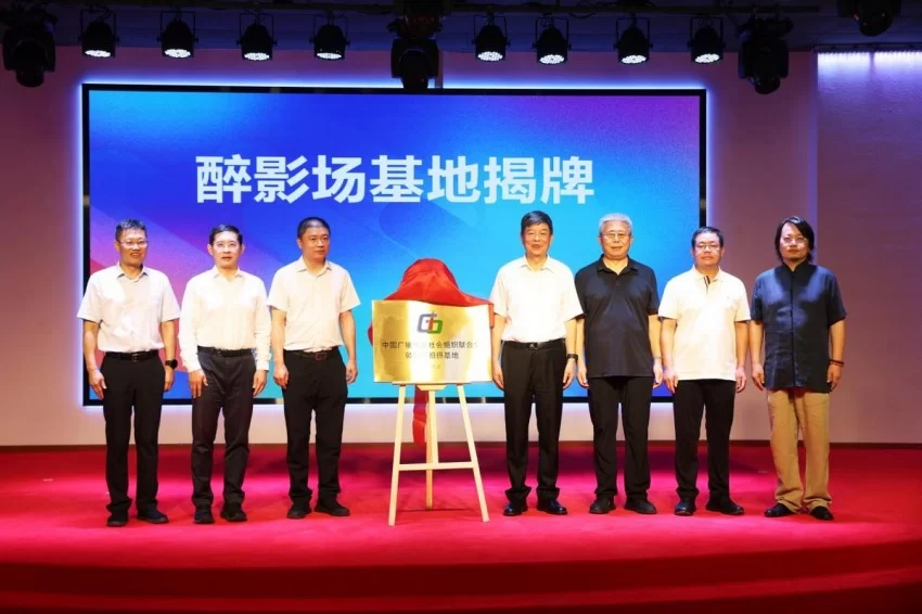 AIGC短剧短片产业场景创新荟暨醉影场短剧短片产业基地成立活动顺利举办(图5) AIGC短剧短片产业场景创新荟暨醉影场短剧短片产业基地成立活动顺利举办(图5)