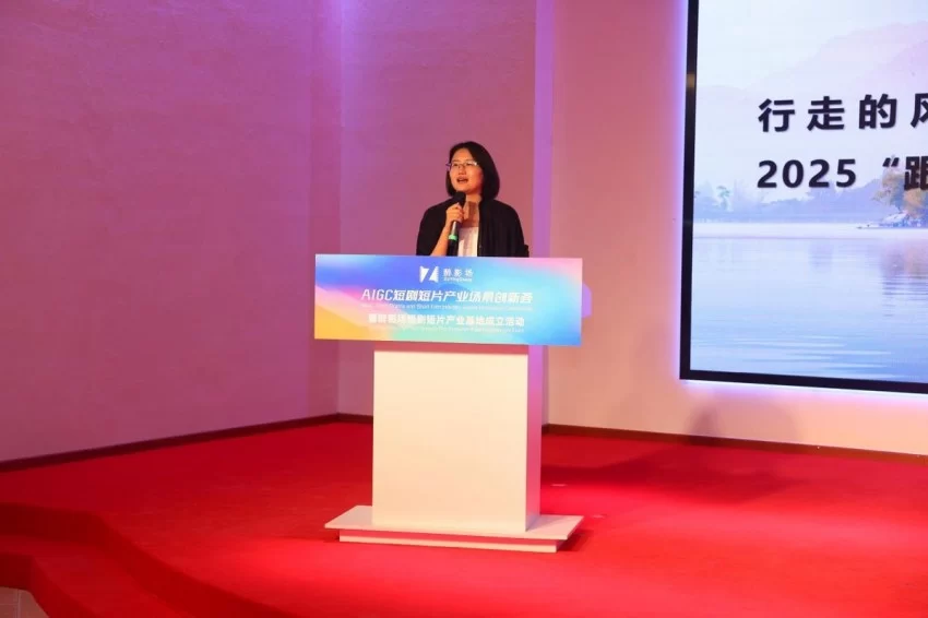 AIGC短剧短片产业场景创新荟暨醉影场短剧短片产业基地成立活动顺利举办(图17) AIGC短剧短片产业场景创新荟暨醉影场短剧短片产业基地成立活动顺利举办(图17)