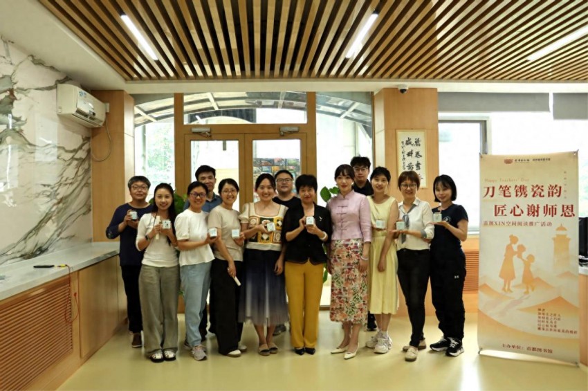 “刀笔镌瓷谢师恩”非遗刻瓷茶罐制作体验活动举办