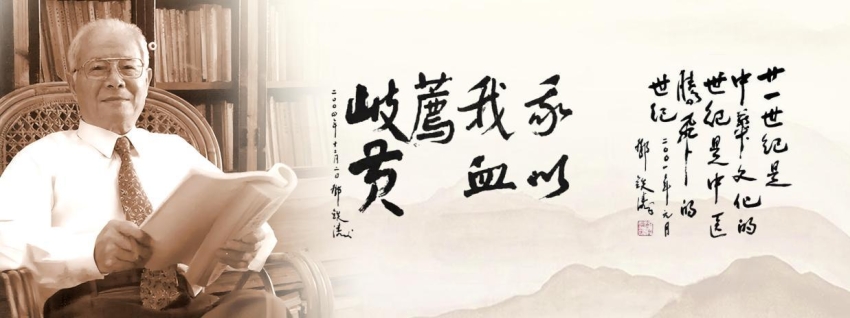 纪录电影《国医魂·邓铁涛》剧本研讨会在广州举行(图4)