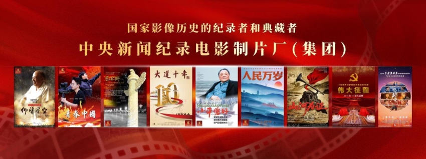纪录电影《国医魂·邓铁涛》剧本研讨会在广州举行(图6)