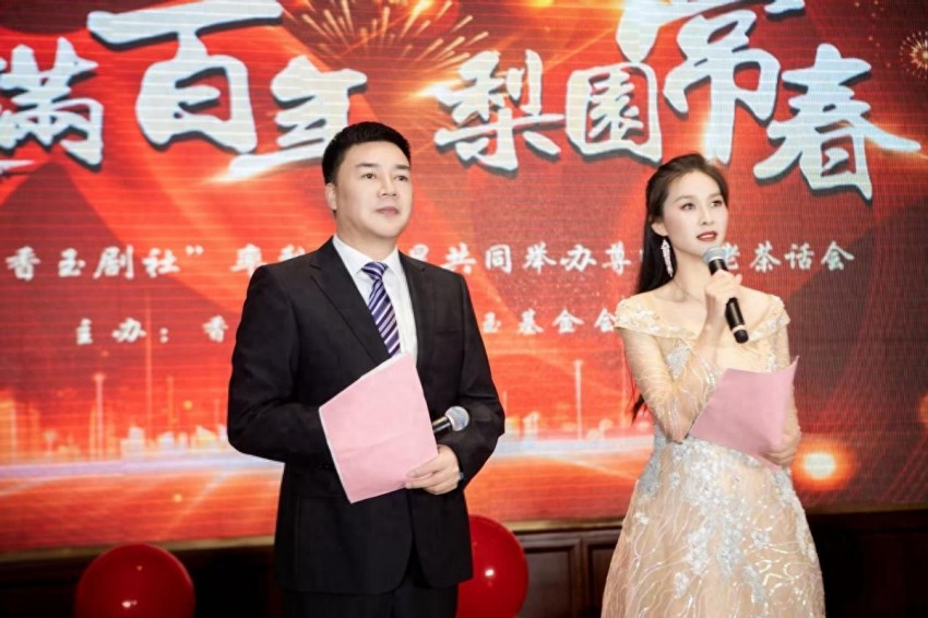 庆国庆 迎仲秋“香玉剧社”率梨园群星共同举办尊师助老茶话会(图1)