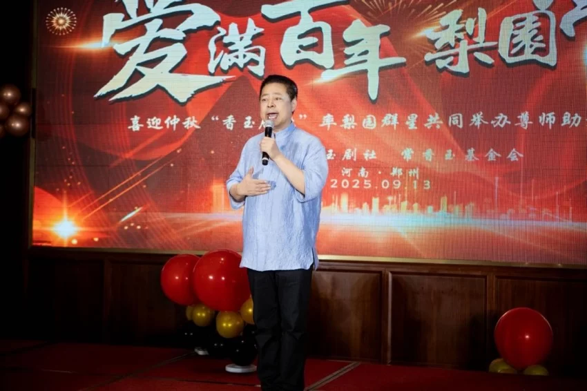 庆国庆 迎仲秋“香玉剧社”率梨园群星共同举办尊师助老茶话会(图15) 庆国庆 迎仲秋“香玉剧社”率梨园群星共同举办尊师助老茶话会(图15)