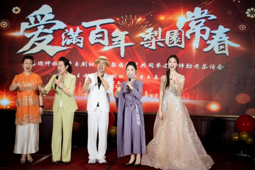 庆国庆 迎仲秋“香玉剧社”率梨园群星共同举办尊师助老茶话会(图16) 庆国庆 迎仲秋“香玉剧社”率梨园群星共同举办尊师助老茶话会(图16)