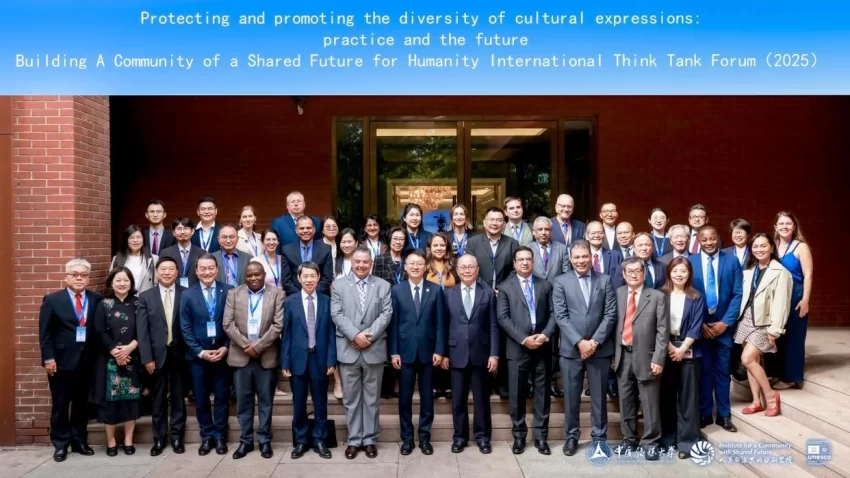 人类命运共同体国际智库论坛（2025）召开(图2)