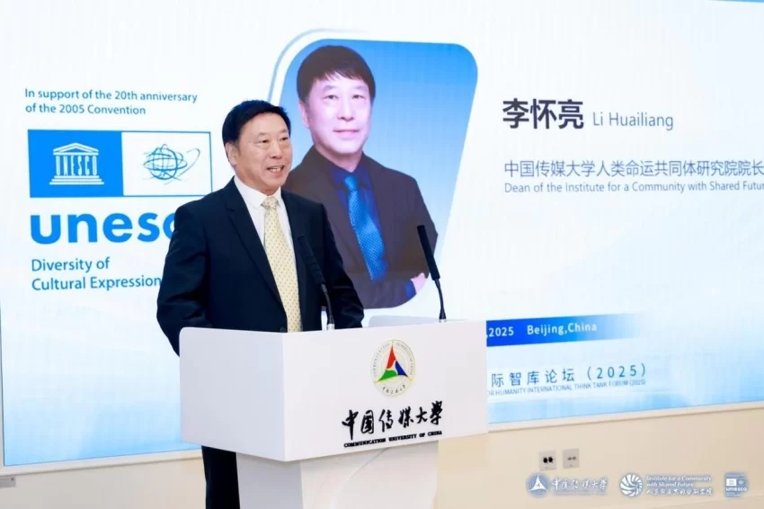 人类命运共同体国际智库论坛（2025）召开(图14)