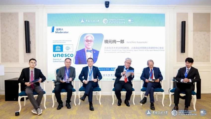 人类命运共同体国际智库论坛（2025）召开(图16)