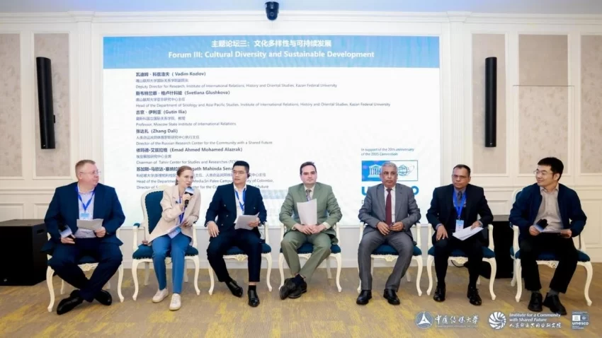 人类命运共同体国际智库论坛（2025）召开(图17)