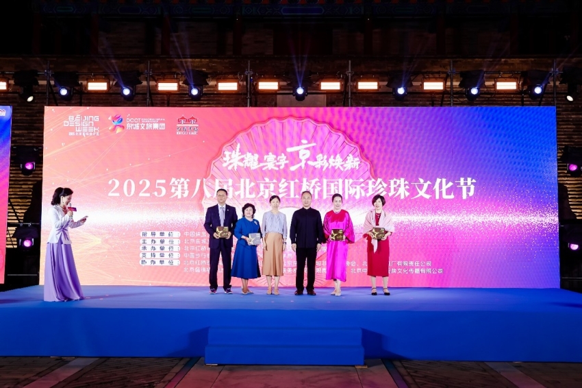 2025第八届北京红桥国际珍珠文化节时尚盛典闪耀永定门(图5)