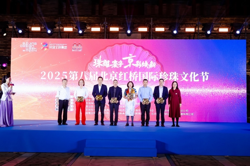 2025第八届北京红桥国际珍珠文化节时尚盛典闪耀永定门(图6)