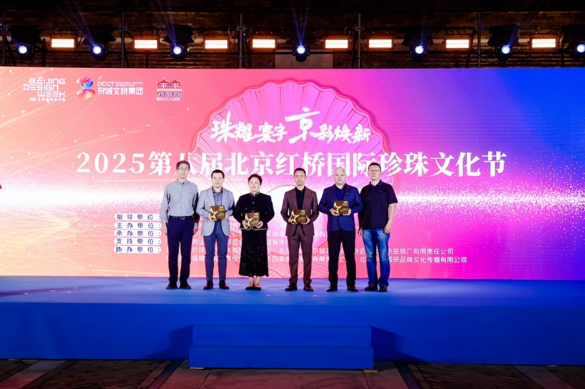 2025第八届北京红桥国际珍珠文化节时尚盛典闪耀永定门(图7)