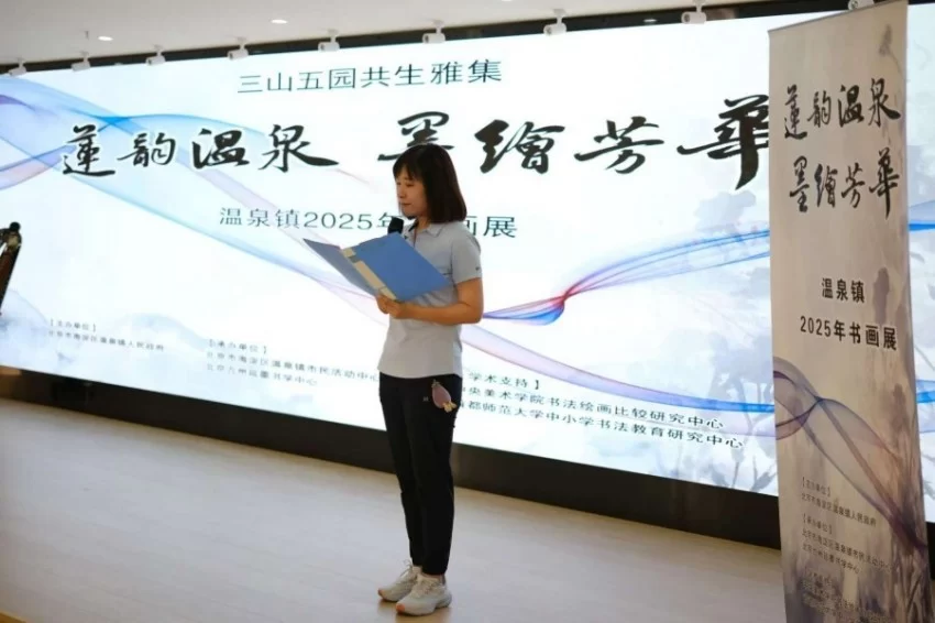 传统艺术点亮京西小镇，“莲韵温泉 墨绘芳华”文化活动举办(图2)