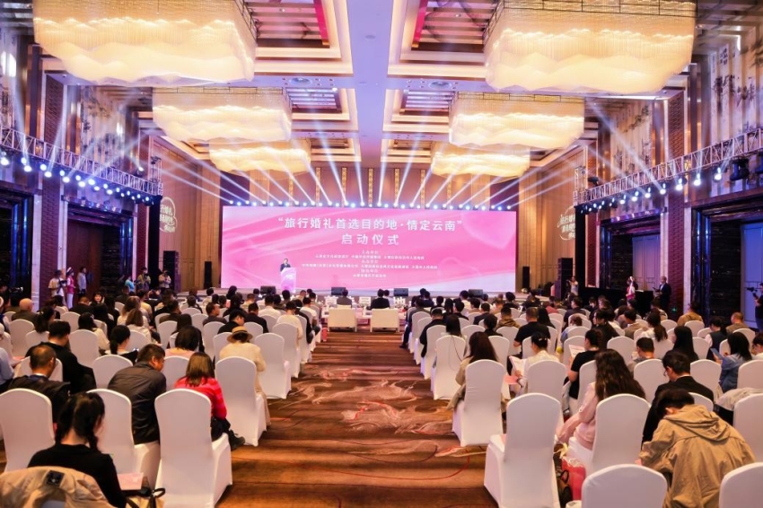 “旅行婚礼首选目的地·情定云南”活动在大理启动(图2)