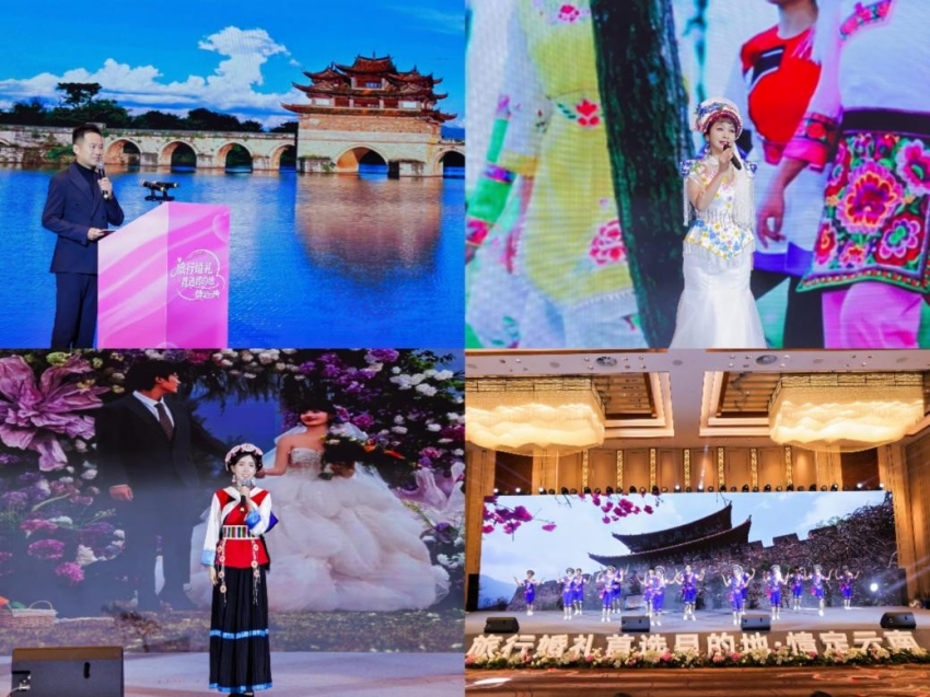 “旅行婚礼首选目的地·情定云南”活动在大理启动(图5)